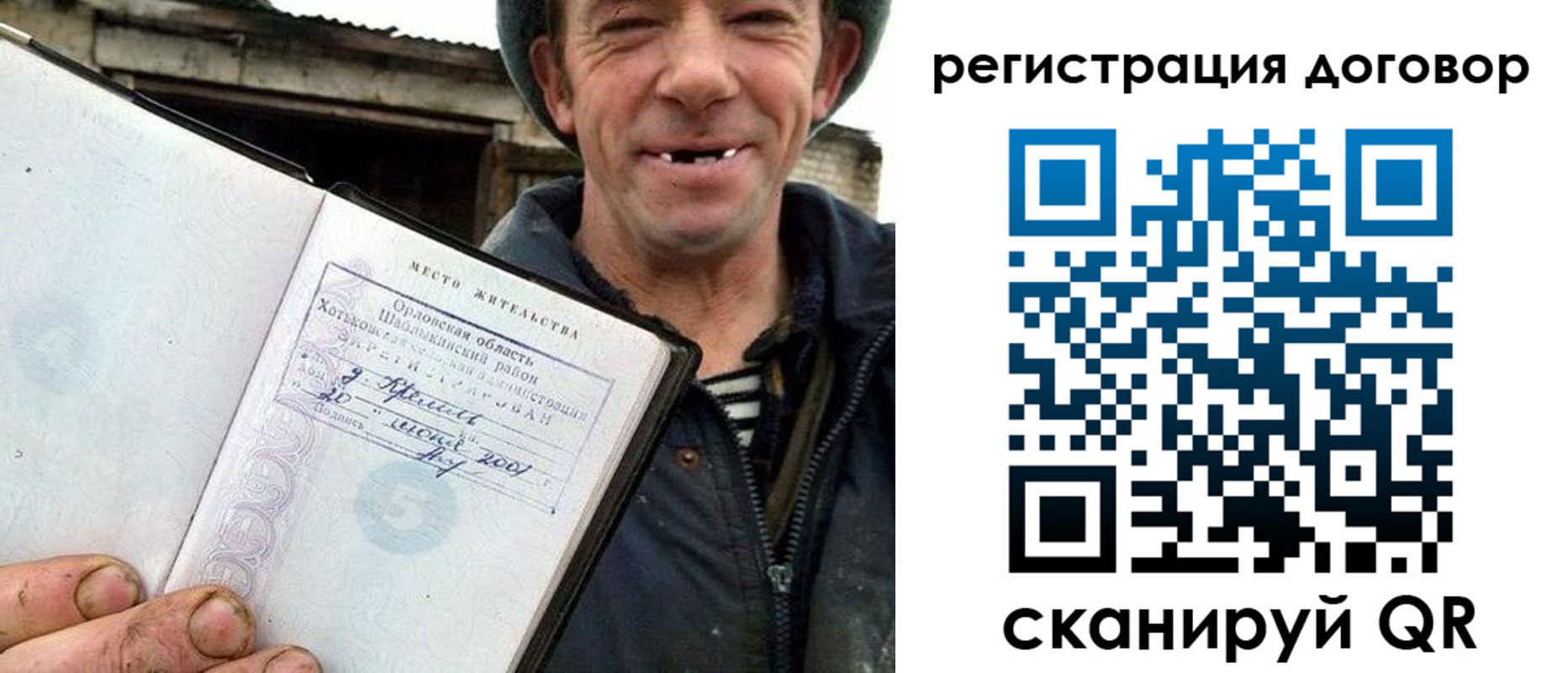 временная регистрация адрес в Харовске