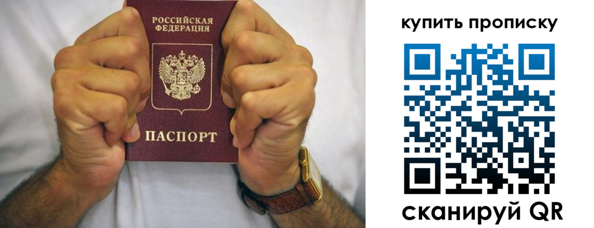 пропишу в квартире в Харовске