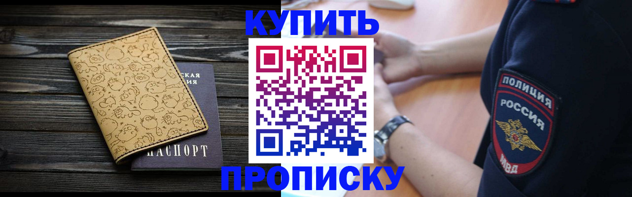 прописка гарантия в Харовске