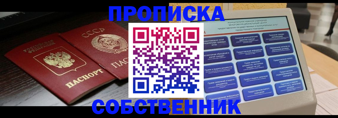 регистрация в Харовске