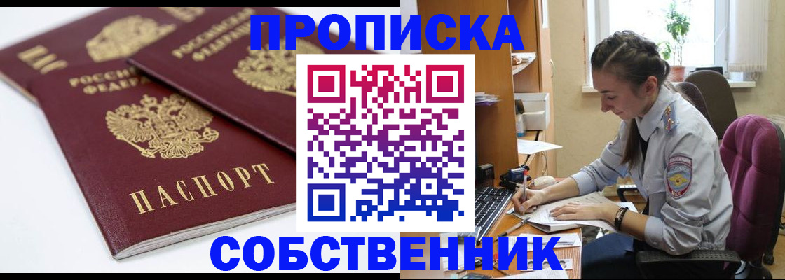 регистрация в Харовске