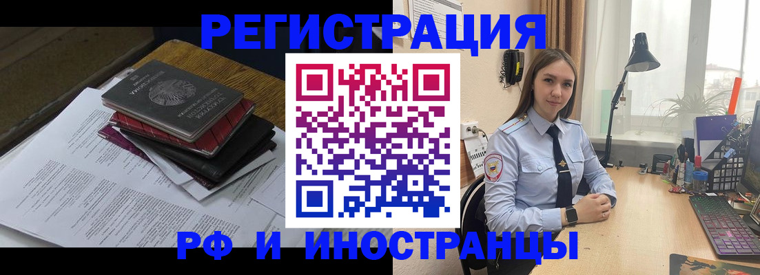 прописка для школы в Харовске