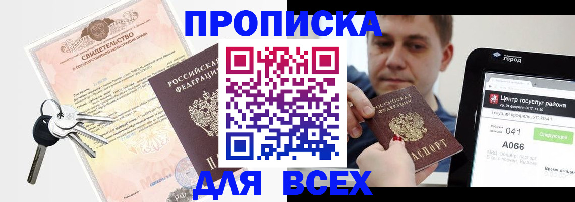 пропишу в квартире в Харовске