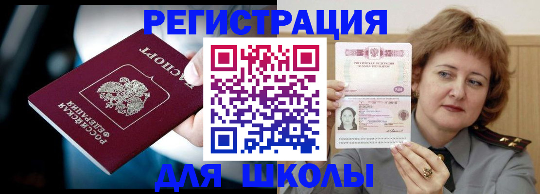 прописка иностранных граждан в Харовске