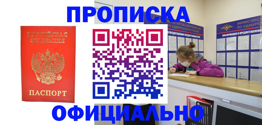 где прописаться в Харовске