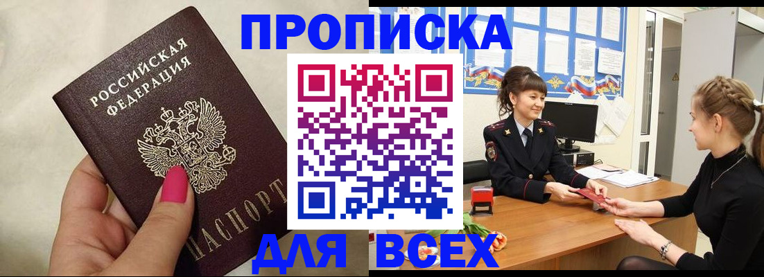 прописка иностранных граждан в Харовске